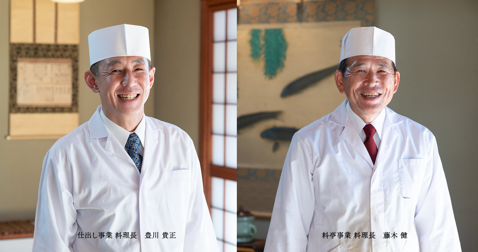 料亭事業 料理長 藤木健と仕出し事業 料理長 豊川貴正の写真