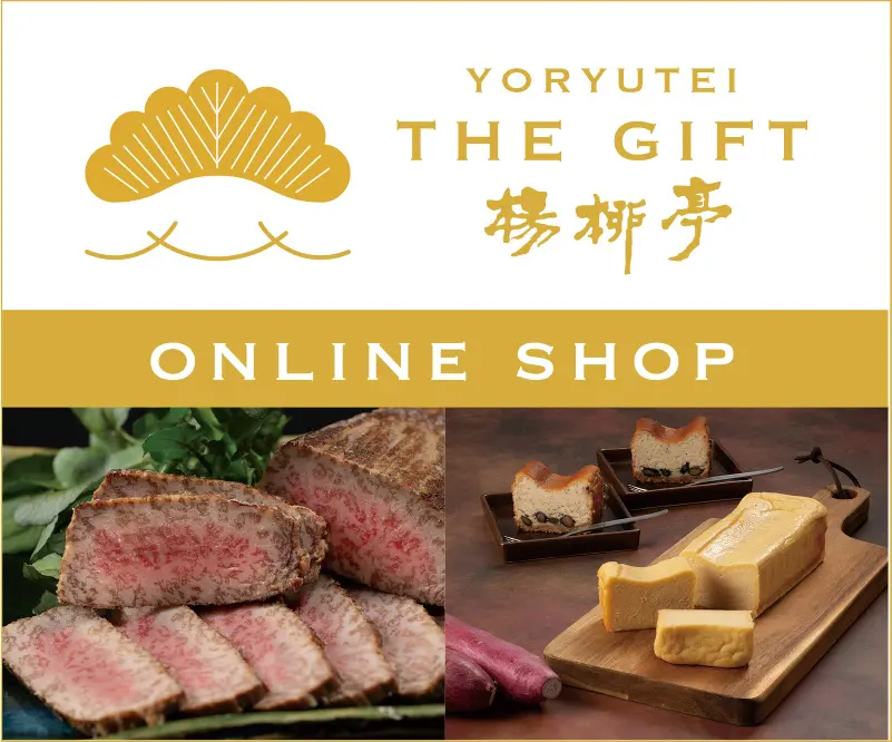 楊柳亭THE GIFT オンラインショップ